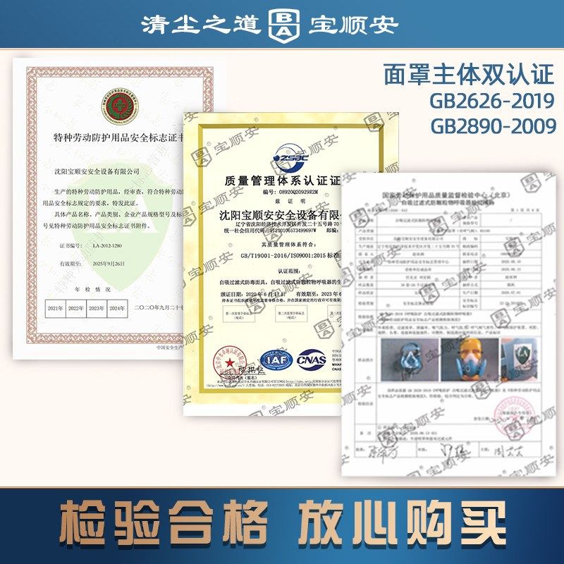 宝顺安防尘口罩防工业粉尘硅胶透气煤矿硅砂水泥修打磨