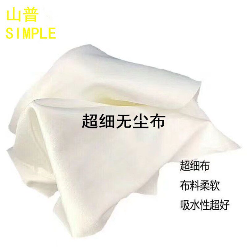 电视幕擦拭布笔记电脑手洁布镜擦屏布尘布