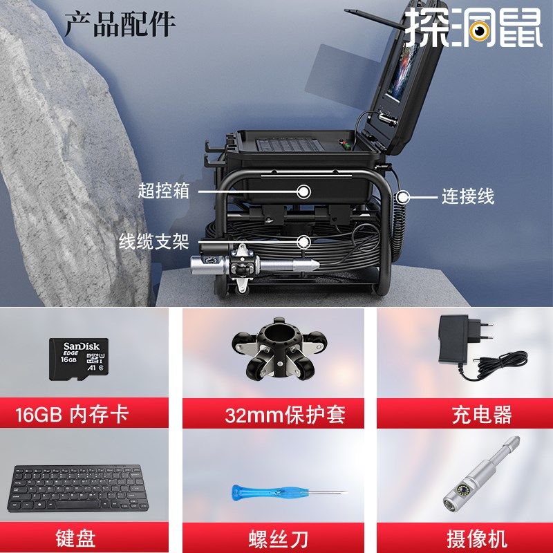 探洞鼠大型管道器工业内管道窥镜 管道内窥镜