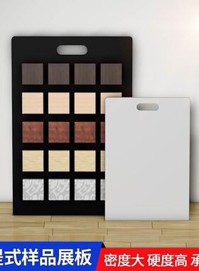 材料样品修材料封样板石材瓷砖板送样板材料展板