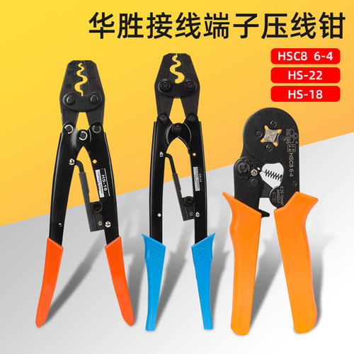 胜压线钳冷压端子电工快速接线小型欧式管型针型端子钳压接工具