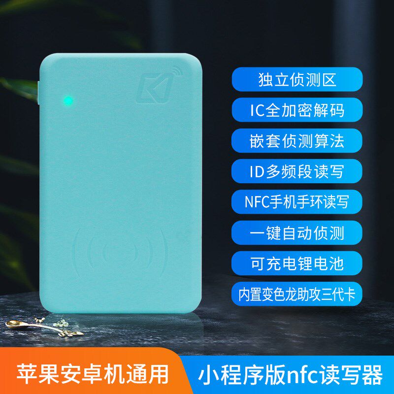 智地n读写器门禁电梯卡复卡复制器解密解码三代拷贝齐