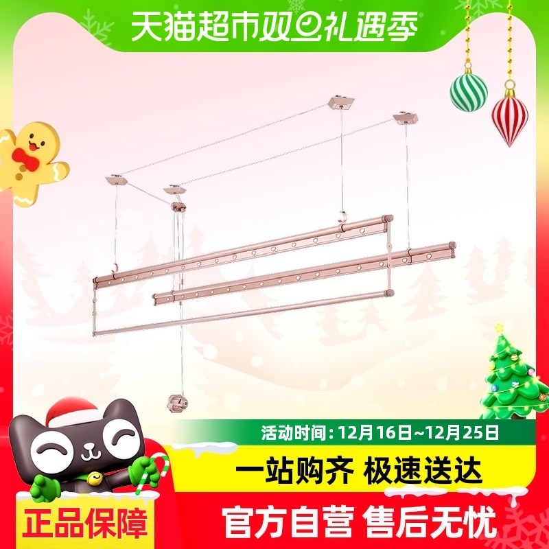 盼盼升降晾衣架手摇杆凉衣架顶阳台室内手动晒衣架