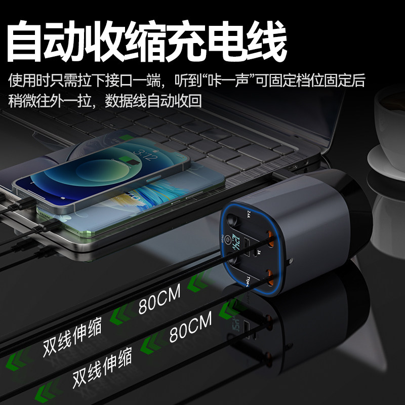 载杯架式超级充电器点烟器闪冲一拖伸缩线智能检测