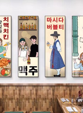 韩式料理店挂画韩国烤肉店饰画火锅拌饭炸鸡小吃饭店墙壁画
