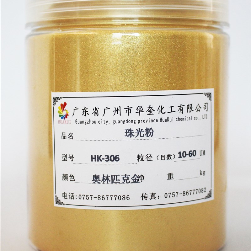 金色云母粉珠光粉描金油漆手工皂油墨丝印黄闪光珠光粉
