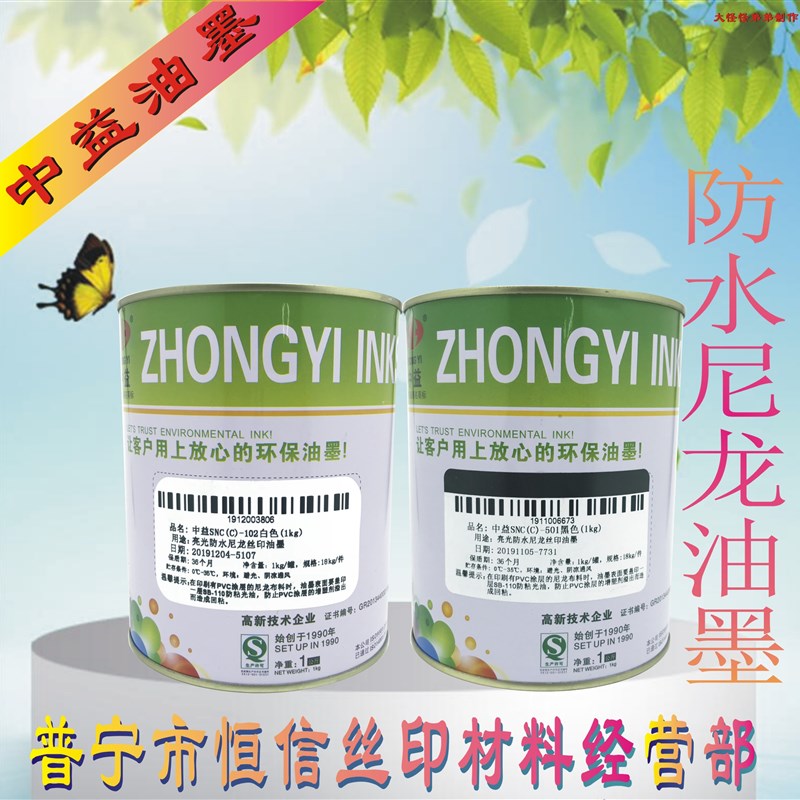 中益防水尼龙亮光丝印移墨雨伞布箱包牛津绿色环保白黑色
