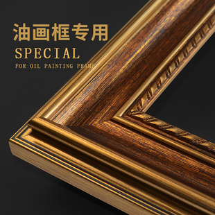 欧式复古实木油画外框条画框木条 自己组装*相框装裱挂墙