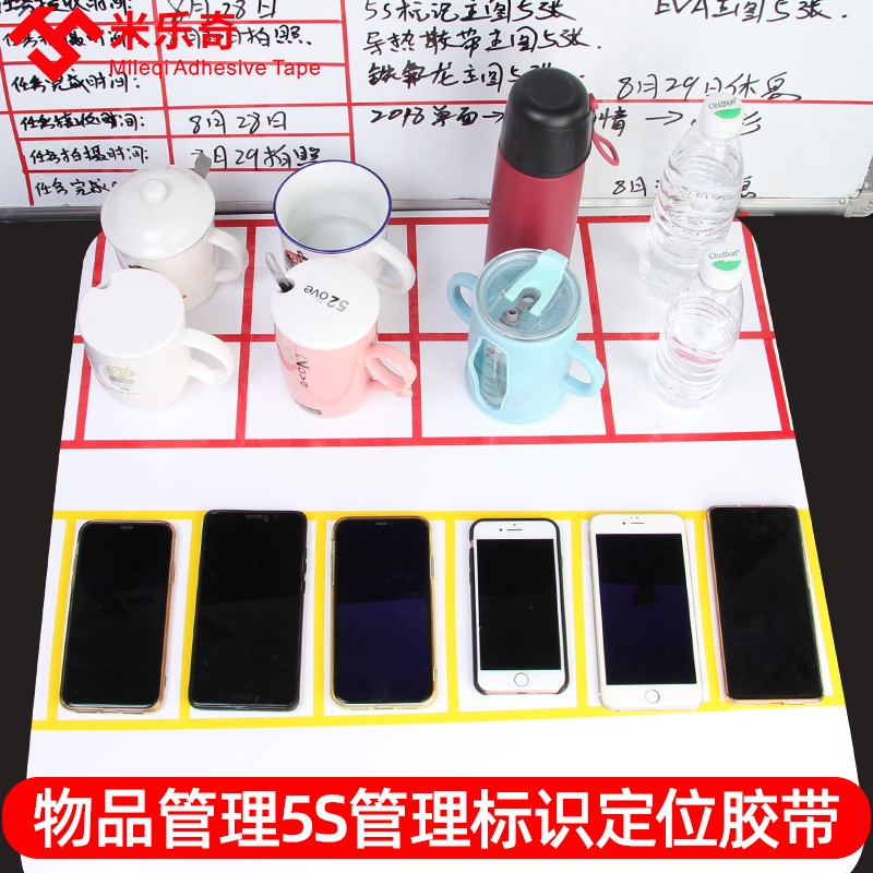 彩色胶带防水无痕标识标记定置线白板表格划线红黄蓝绿黑立裁线条