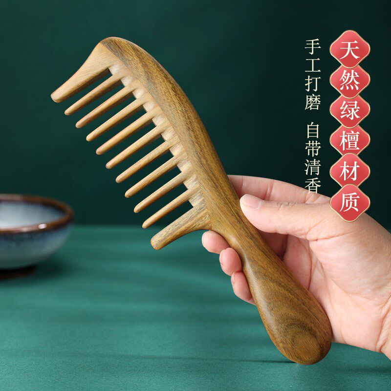 天然绿檀木梳子宽齿梳大号头疗女士长发卷发大齿梳头皮按摩梳