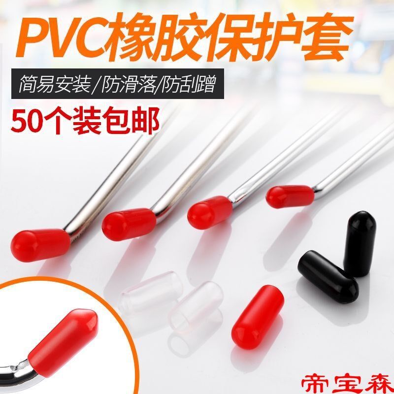 洞洞板挂钩保护碰槽板钩子帽塞板网片挂勾橡胶