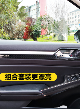 大众凌渡改装门板装饰条凌度门板装饰亮条凌渡改装