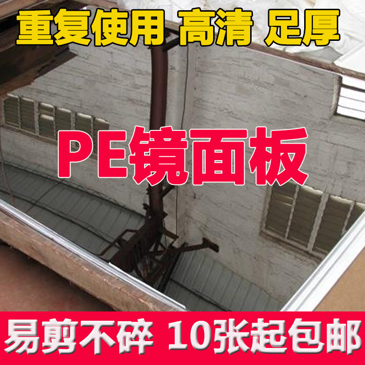 镜面地毯 镜 婚庆舞台 碎 亮面裁剪婚庆道具用品