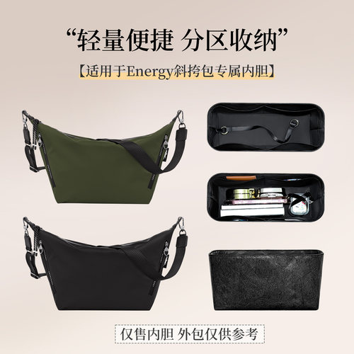适用于珑骧Energy斜挎包内胆包