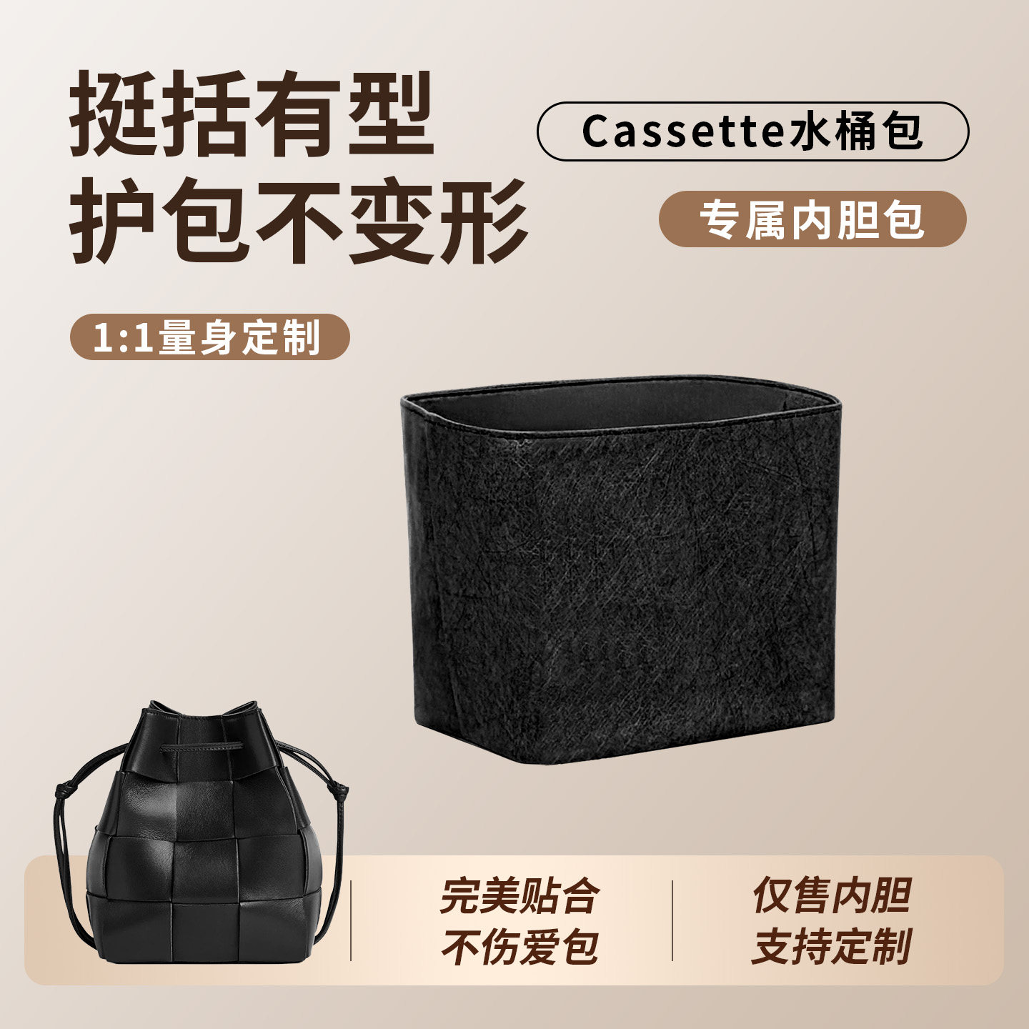 适用于BV葆蝶家Cassette水桶包内胆包中包抽绳收纳袋整理内衬