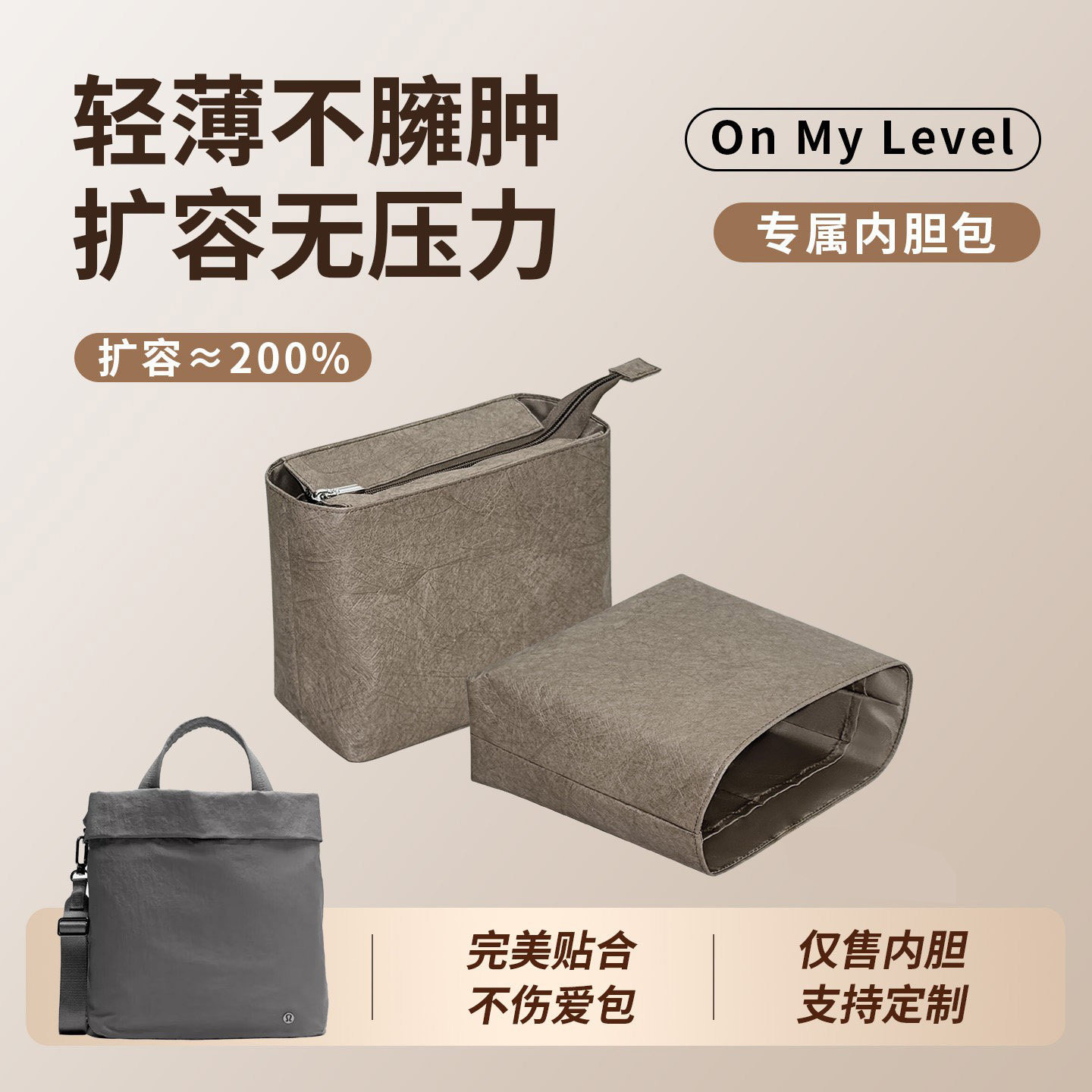 适用露露乐蒙OnMyLevel内胆包图片