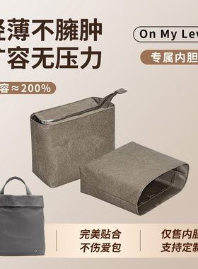 适用lululemon露露乐蒙On My Level19L内胆包杜邦纸20L防水内衬袋