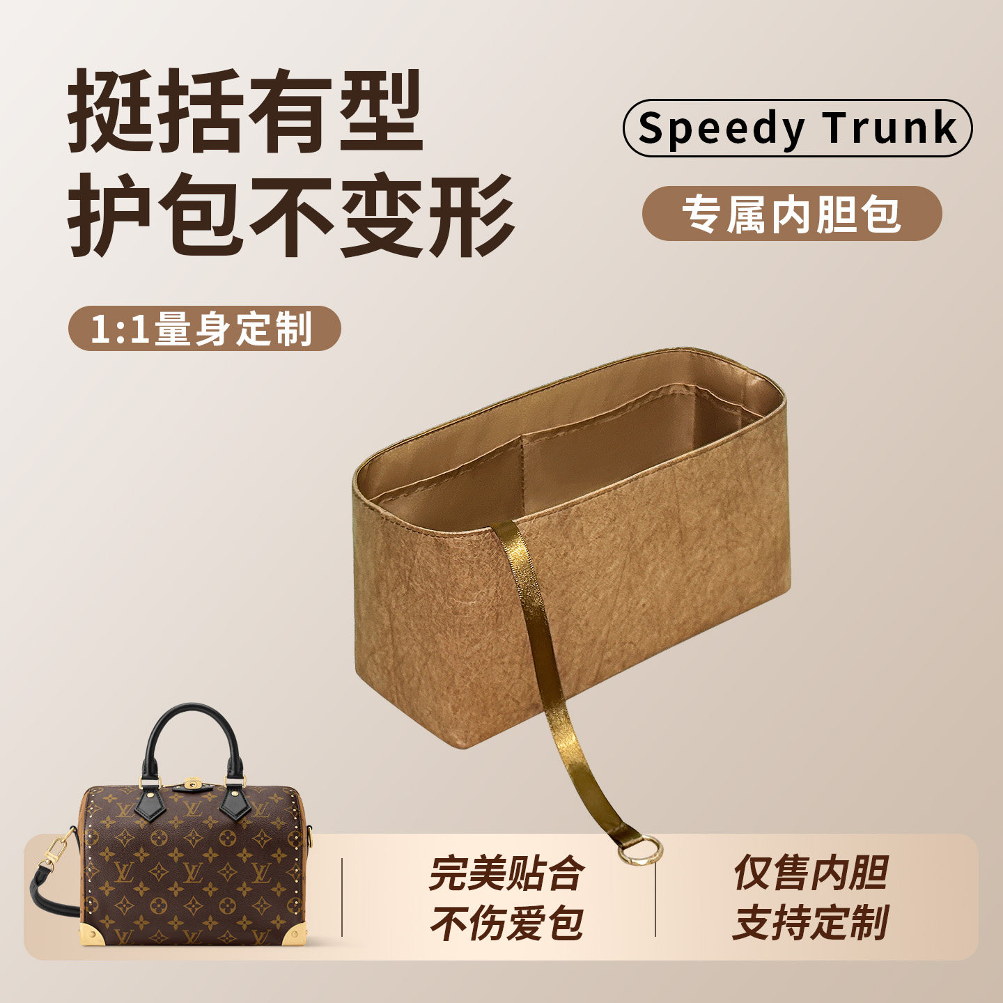 适用lv speedy Trunk20枕头包25柳钉手袋内胆包内衬收纳袋