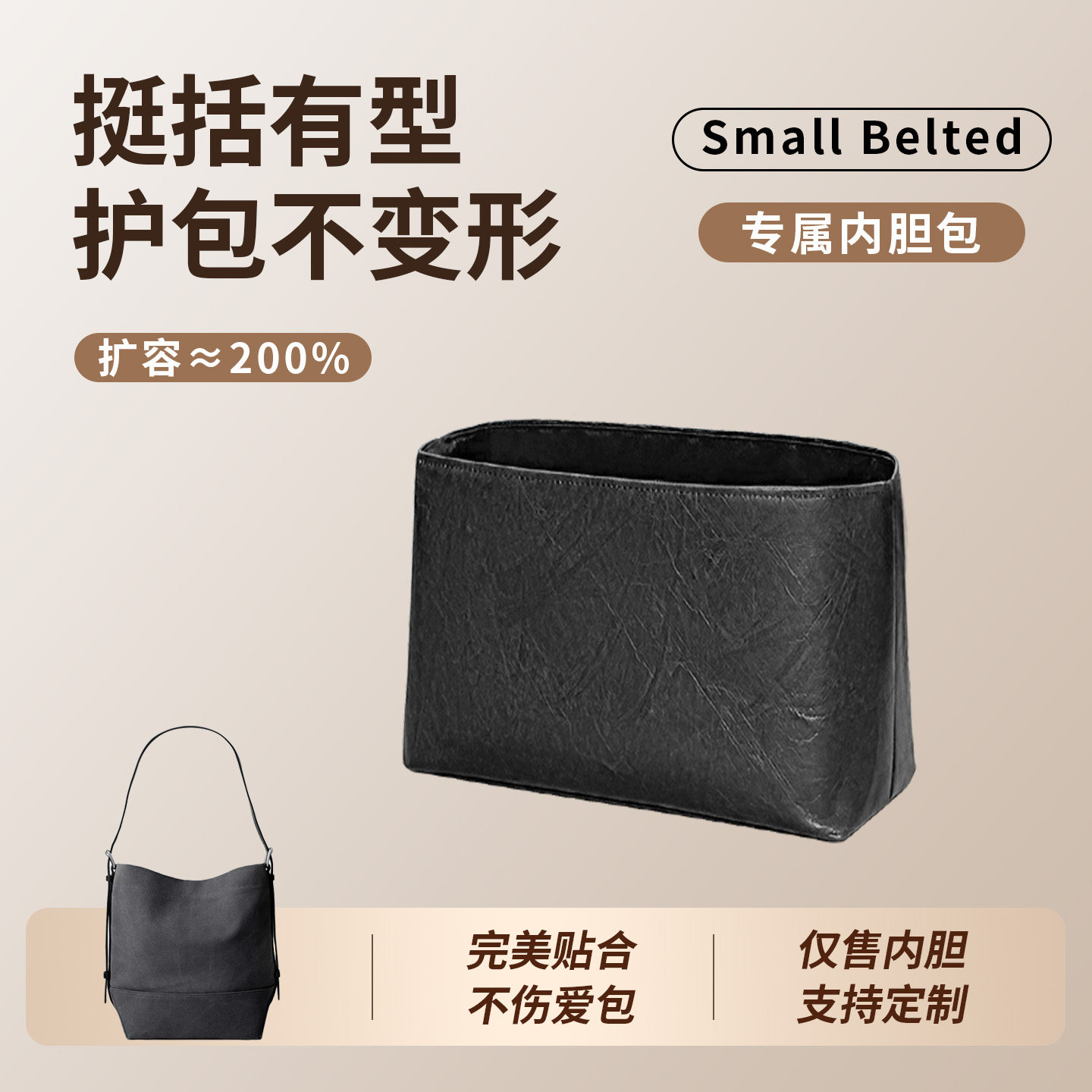 适用Lemaire勒梅尔25秋冬小号Belted帆布托特内胆包轻薄袋