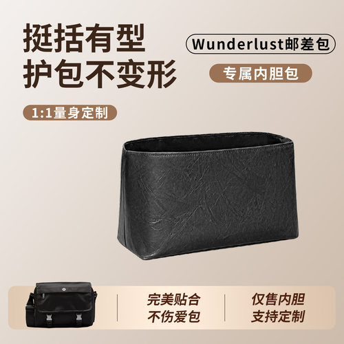 适用于露露乐蒙Wunderlust包内胆
