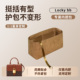 缇星梵适用LV锁头包locky bb包内胆包中包内袋拉链袋轻薄防水内衬