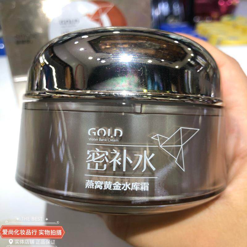 丽雅堂密补水燕窝黄金水库霜100g 滋养晒后修护急救睡眠面膜千