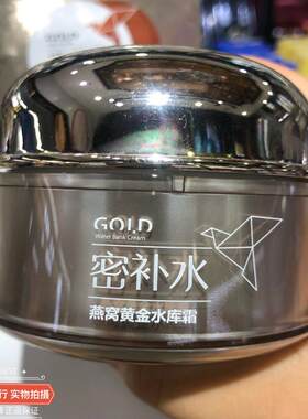 丽雅堂密补水燕窝黄金水库霜100g 滋养晒后修护急救睡眠面膜千