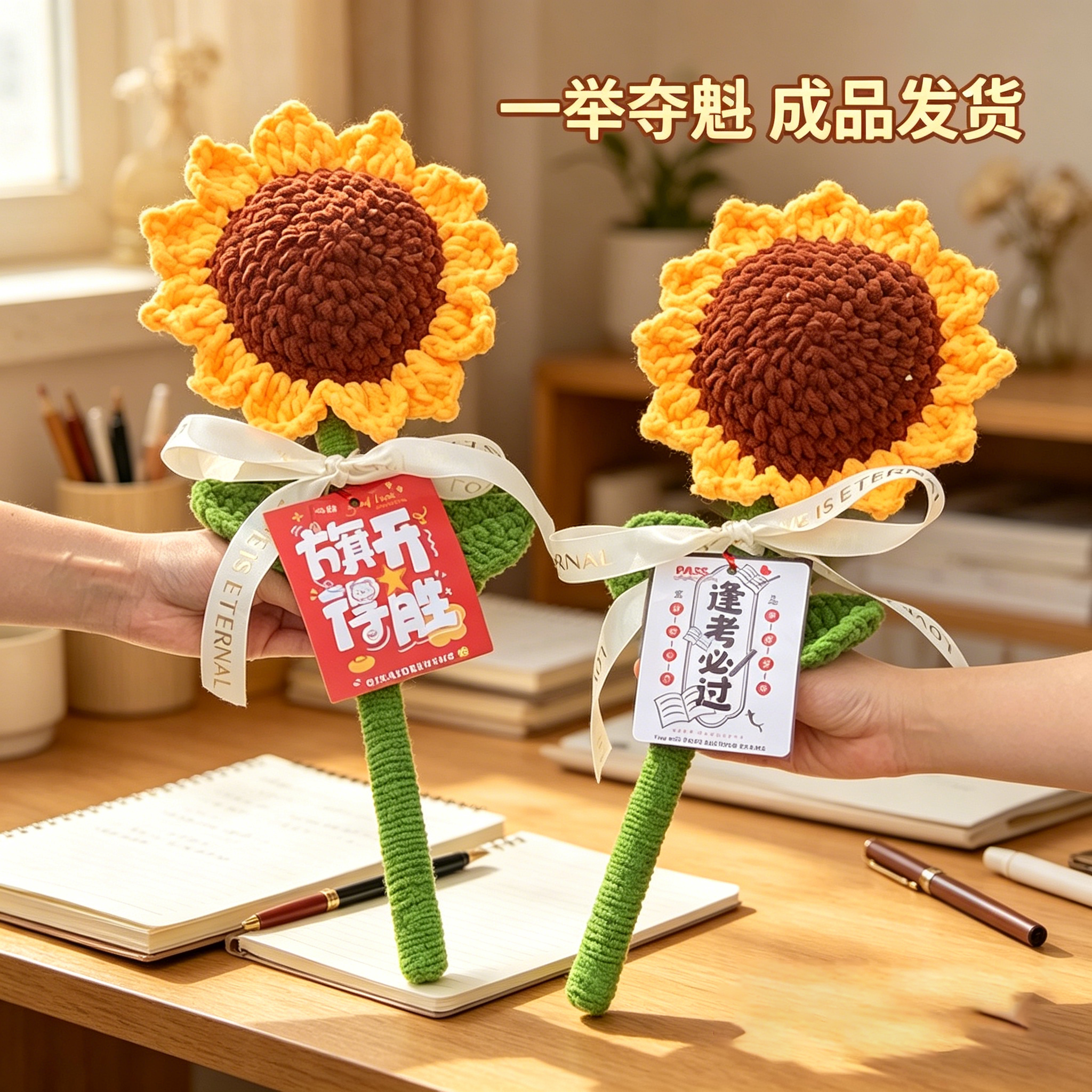 手工编织巨型向日葵毕业礼物