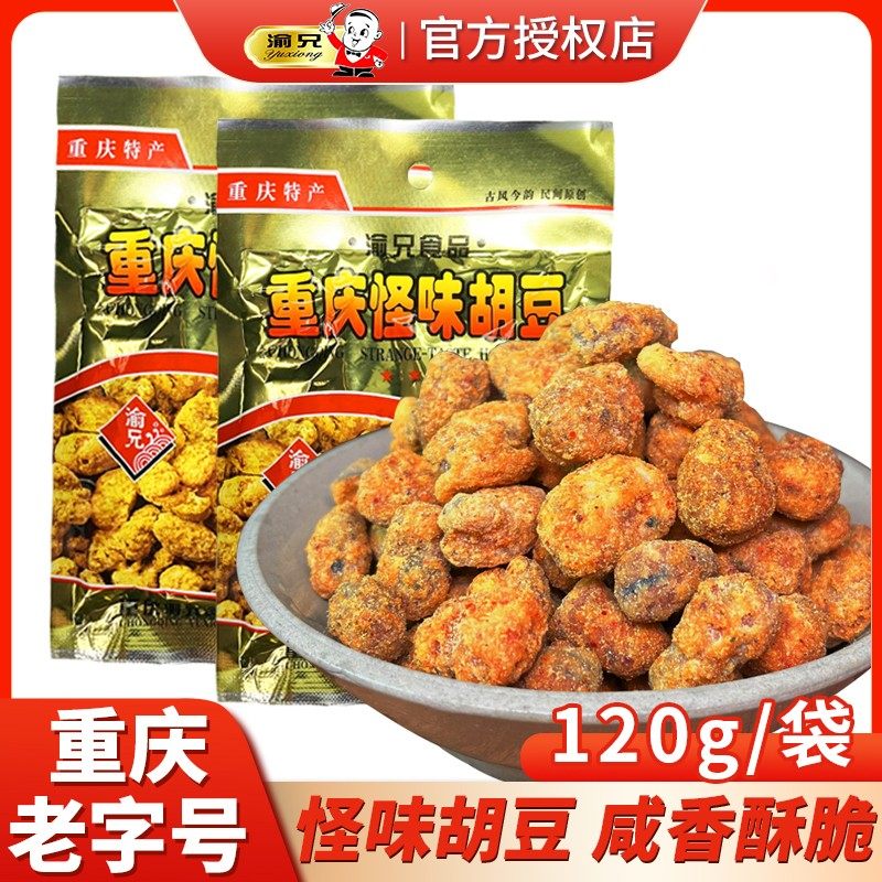 【渝兄】重庆怪味胡豆120g/袋（多种规格口味可选）,零食/坚果/特产,鸡肉零食,淘宝优惠券,粉丝福利购,淘宝优惠卷
