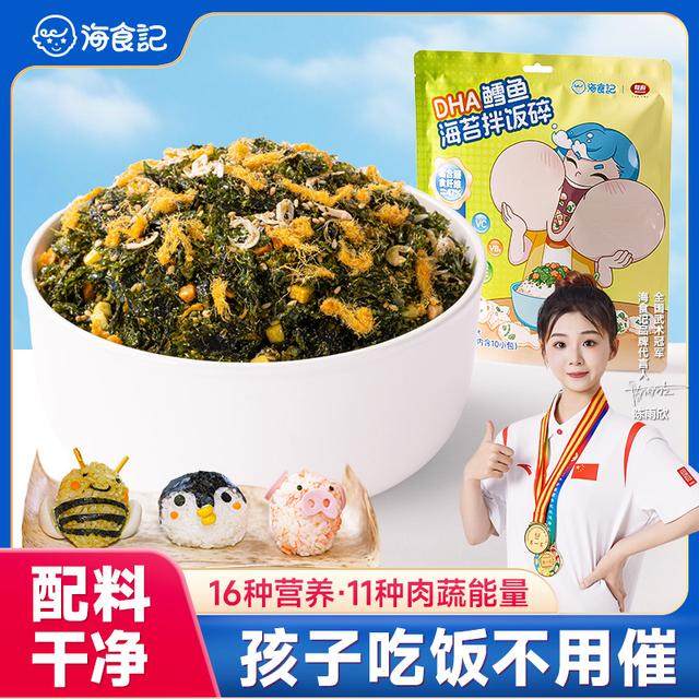 海食记DHA鳕鱼海苔拌饭碎拌饭宝宝辅食无添加高钙高铁高蛋白营养,零食/坚果/特产,海苔系列,淘宝优惠券,粉丝福利购,淘宝优惠卷
