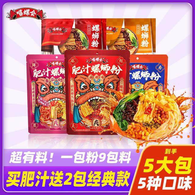 【肥汁330g组合】嘻螺会柳州螺蛳粉方便美食解馋夜宵速食米粉,粮油调味/速食/干货/烘焙,螺蛳粉,淘宝优惠券,粉丝福利购,淘宝优惠卷