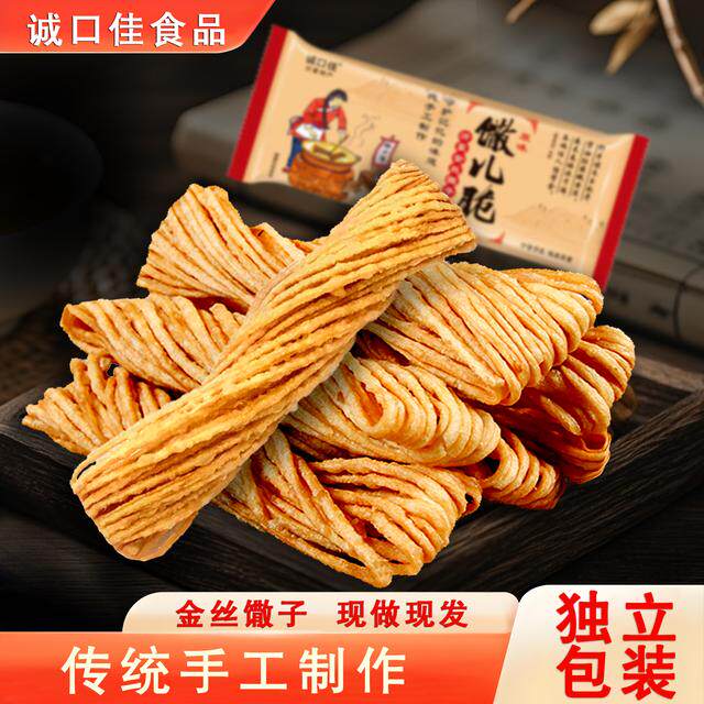 手工麻花金丝馓子小吃特产网红零食花生油传统特色美味解馋零食