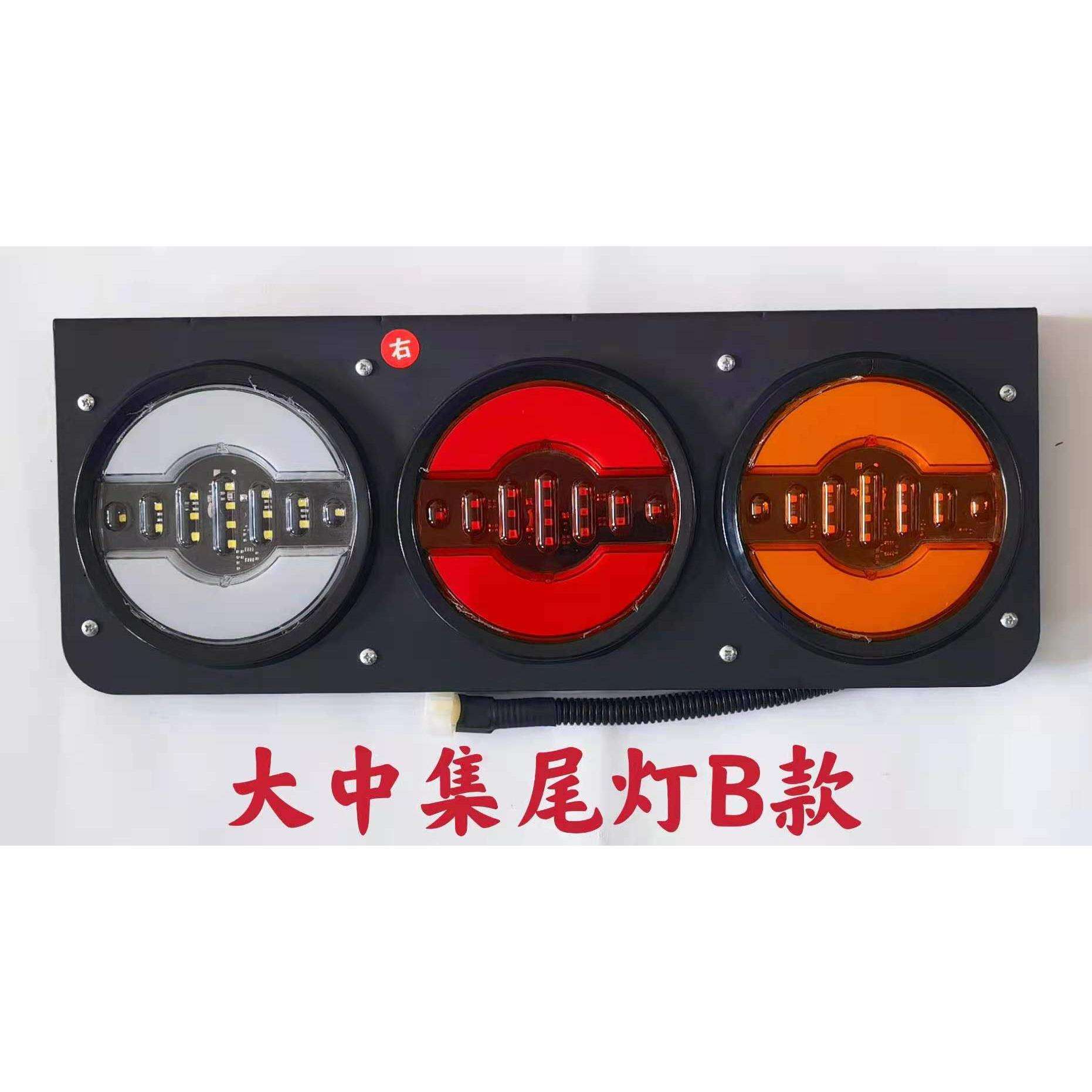 汽车led灯中集尾灯货车卡车拖车厢车led后尾灯刹车灯改装灯底盘灯