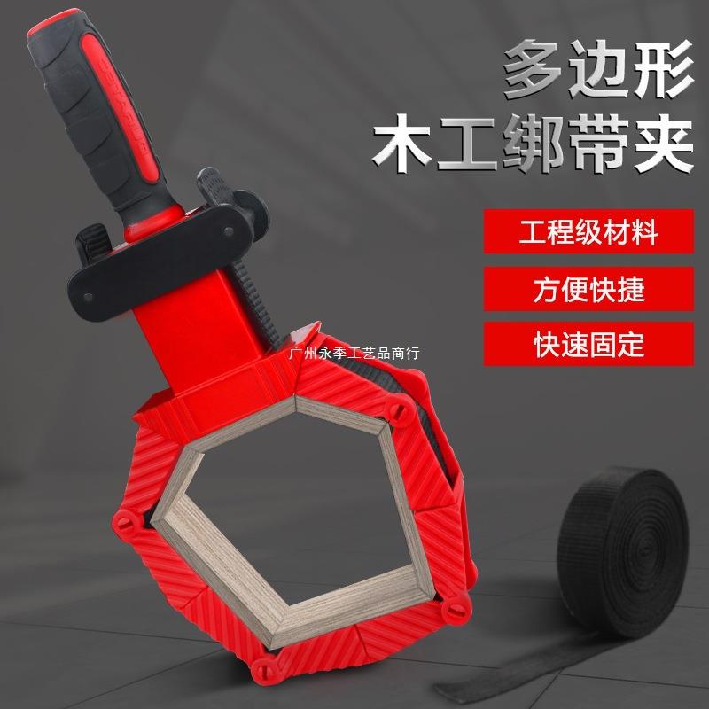 多用途捆绑夹夹具木工拼板夹尼龙绑带夹工具多边形角度夹