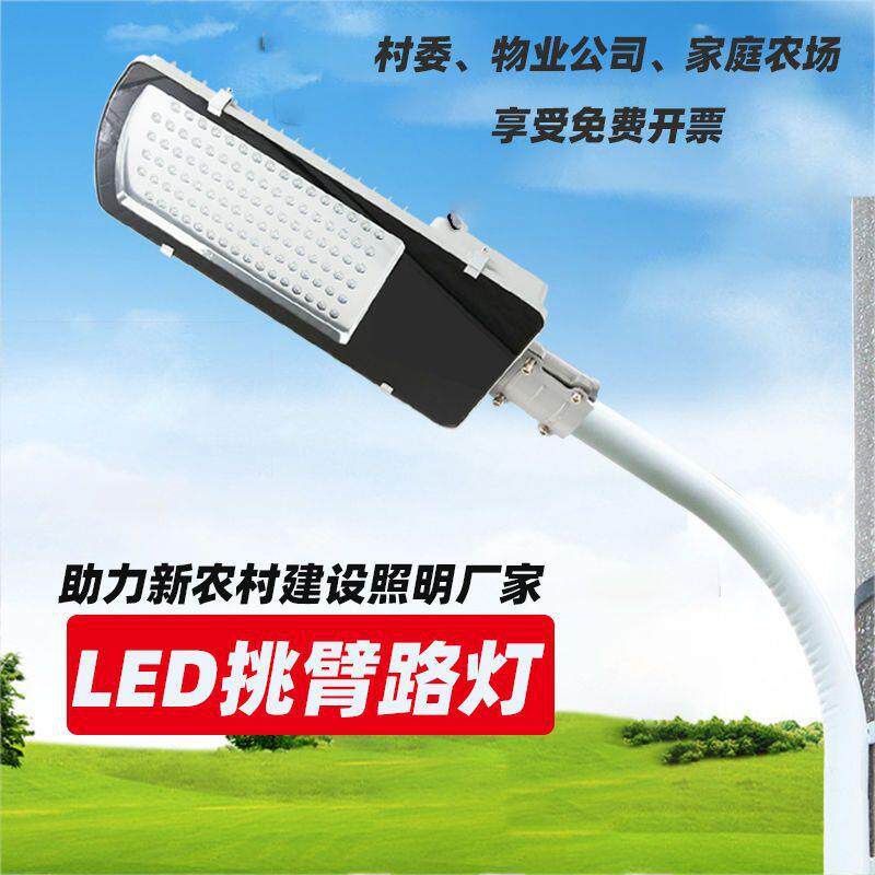 中回led路灯头户外防水新农村超亮220v小区挑臂路灯马路弯杆路灯