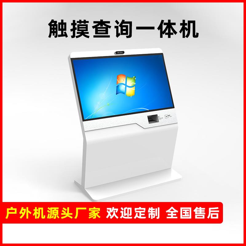 卧式触摸查询一体机多媒体触控显示屏立式广告机商场导航导购查询