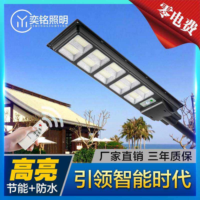 太阳能灯家用户外庭院灯新农村光伏路灯led大功率路灯头超亮防雨