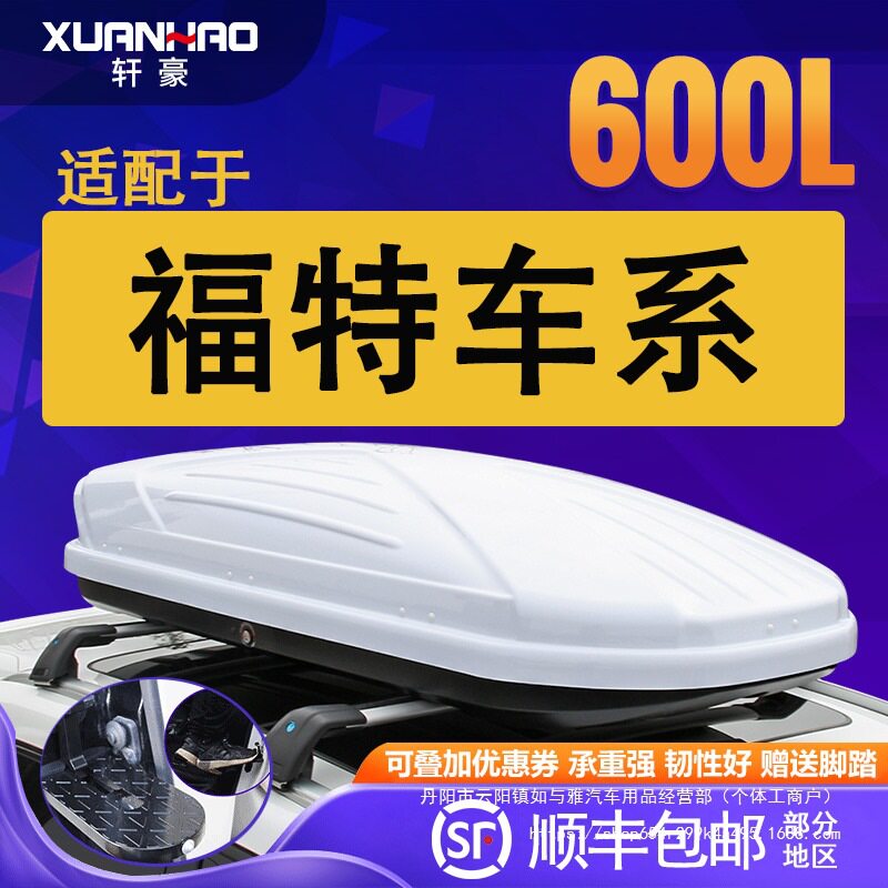 福探险者翼虎锐界撼路者福克