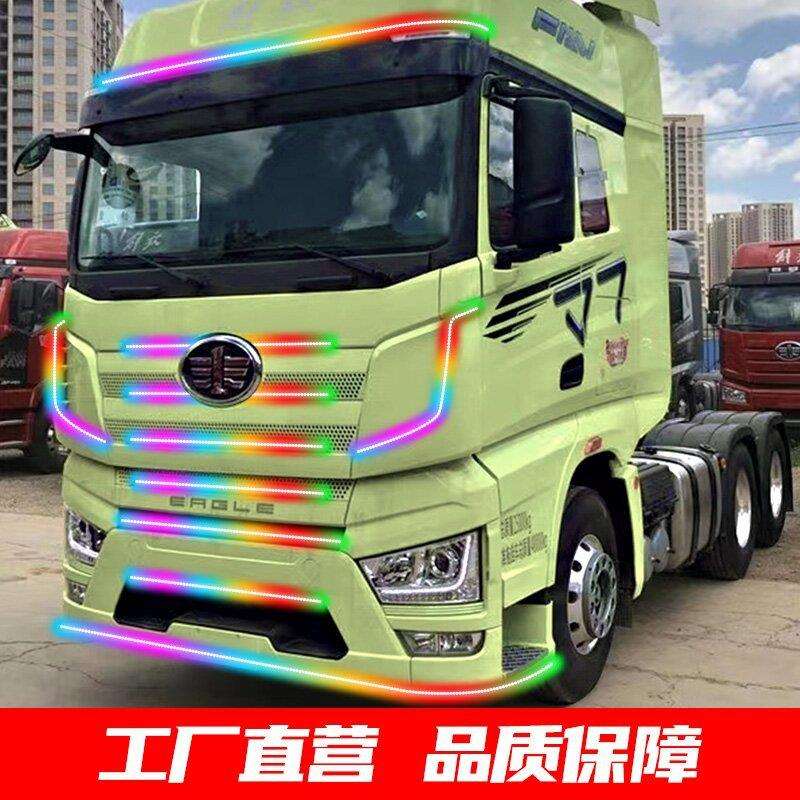 货车24V专用中网炫彩跑马流水灯遮阳板挡游侠爆闪灯警示装饰灯条