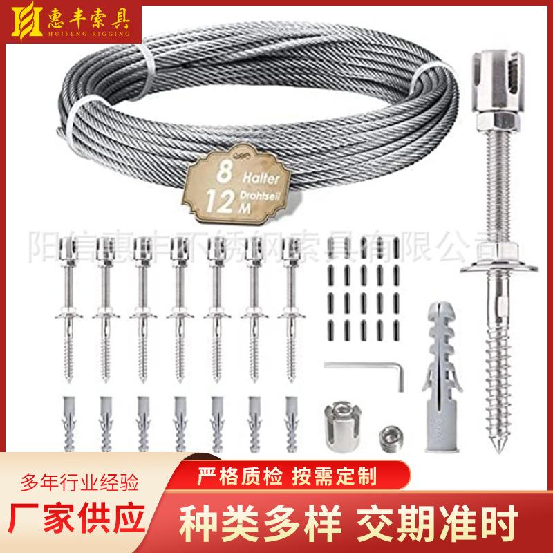 不锈钢木螺丝旋转十字卡头 配1/8钢丝绳 植物绿植攀爬绳12米