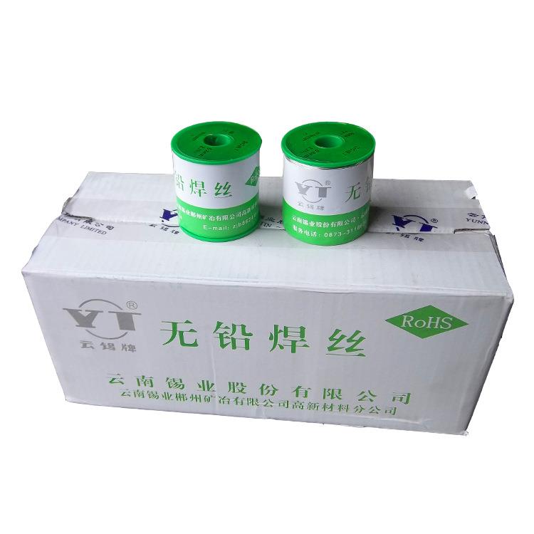 无铅焊锡丝1.2 云锡牌无铅焊锡丝 光亮锡丝 净重1KG/卷 云南锡业