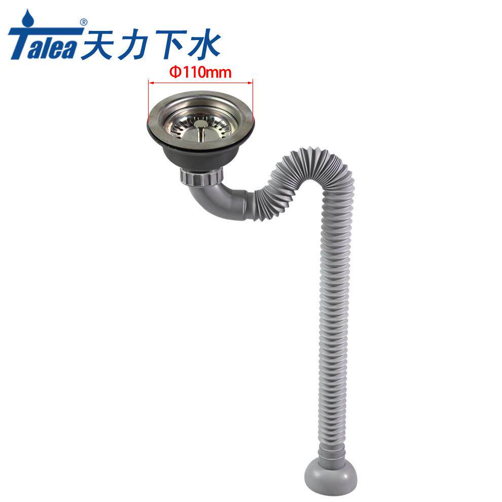天力下水水槽下水器套装 110/114mm欧式碗体插销排水管Z5072C001