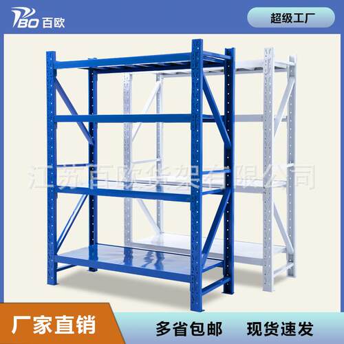 仓储货架家用置物架落地多层钢制货物架商用仓库超市地下室储物架