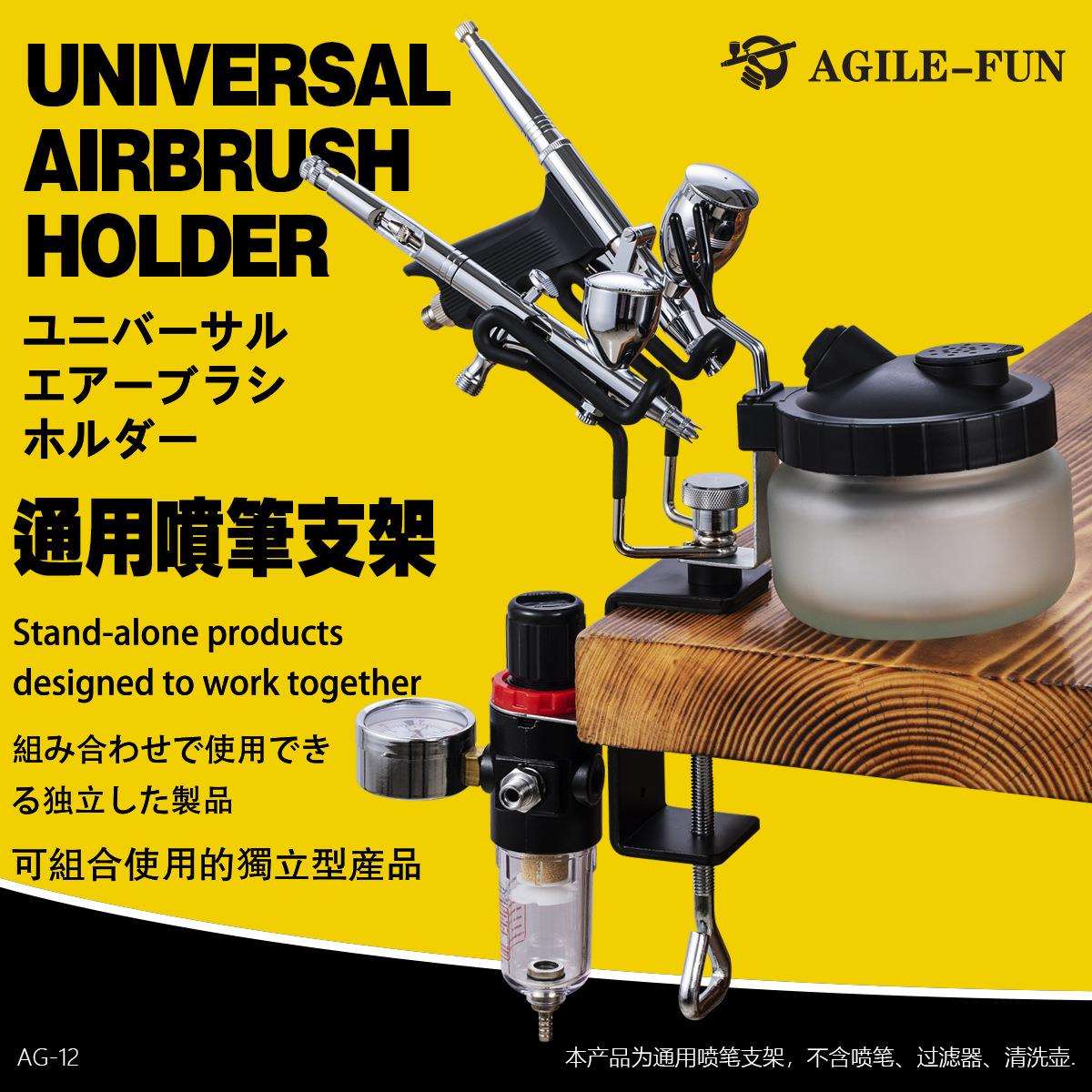 多功能通用喷笔支架笔架清洗壶支架喷笔过滤器挂架双位笔架