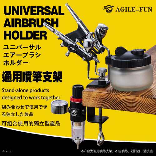 多功能通用喷笔支架笔架清洗壶支架喷笔过滤器挂架双位笔架