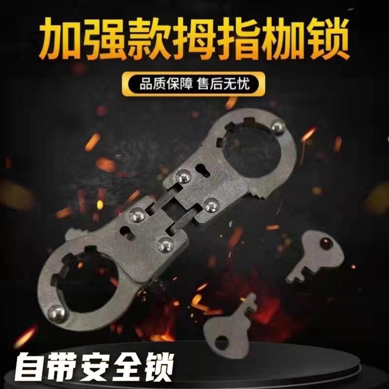 钥匙手指钥匙链脚趾扣不锈钢玩具小手拷玩具运动锁脚趾锁手指锁拇