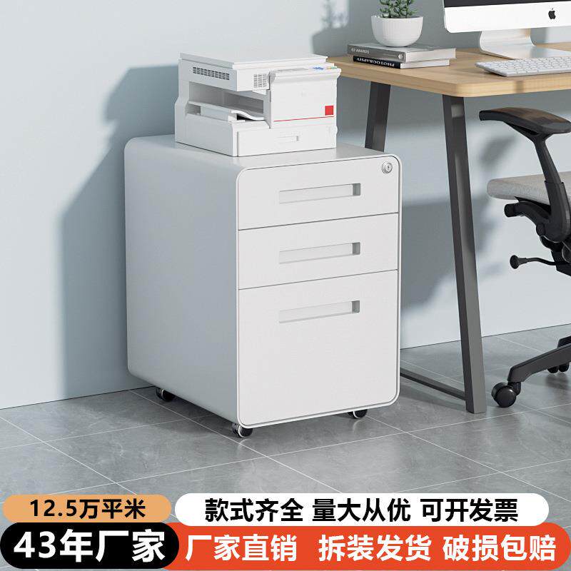 钢制活动柜办公室桌下文件柜可移动资料柜带抽屉矮柜储物柜带轮子