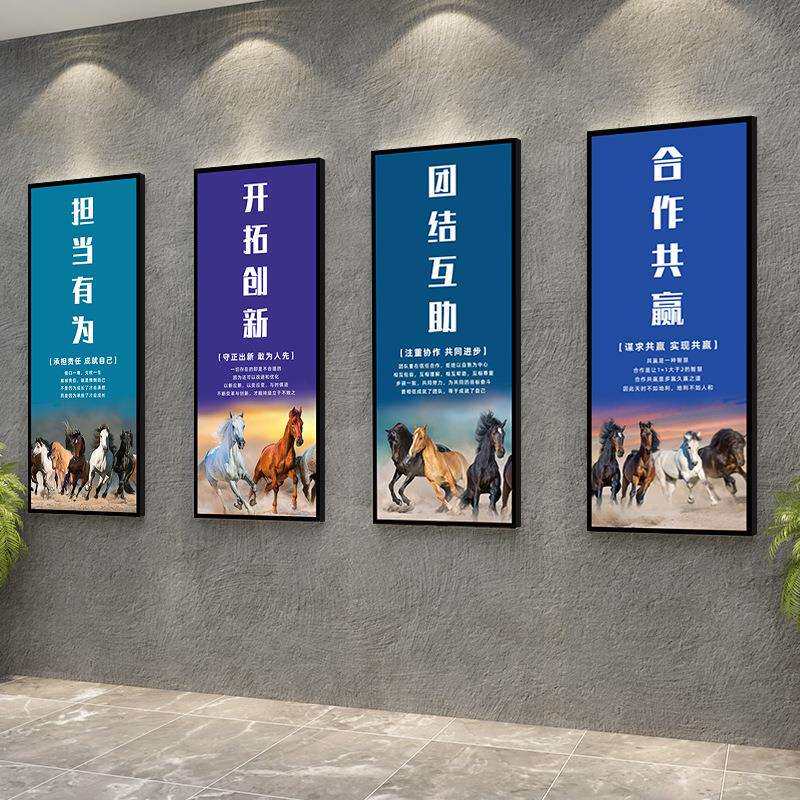八马骏图挂画办公室装饰画企业文化墙背景励志字画公司会议室标语