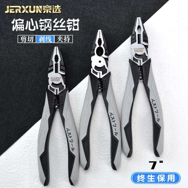 京选钢丝钳老虎钳7寸多功能平口省力电工钳子工业级手钳剥断线钳