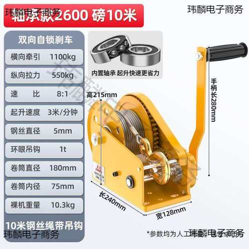 手摇绞盘双向自锁手动卷扬机小型家用牵引葫芦起重升降吊机提升机